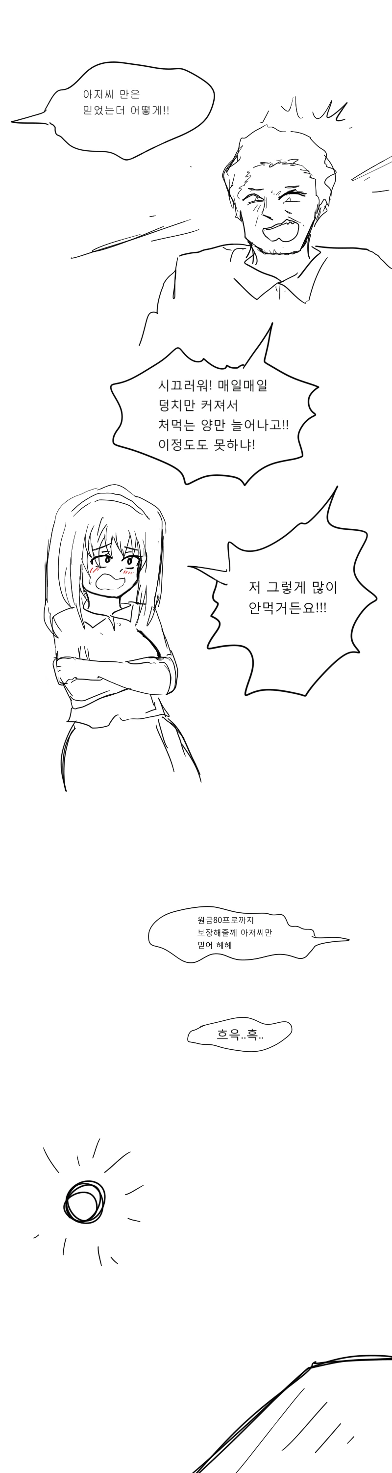 manga_3066923_005.webp