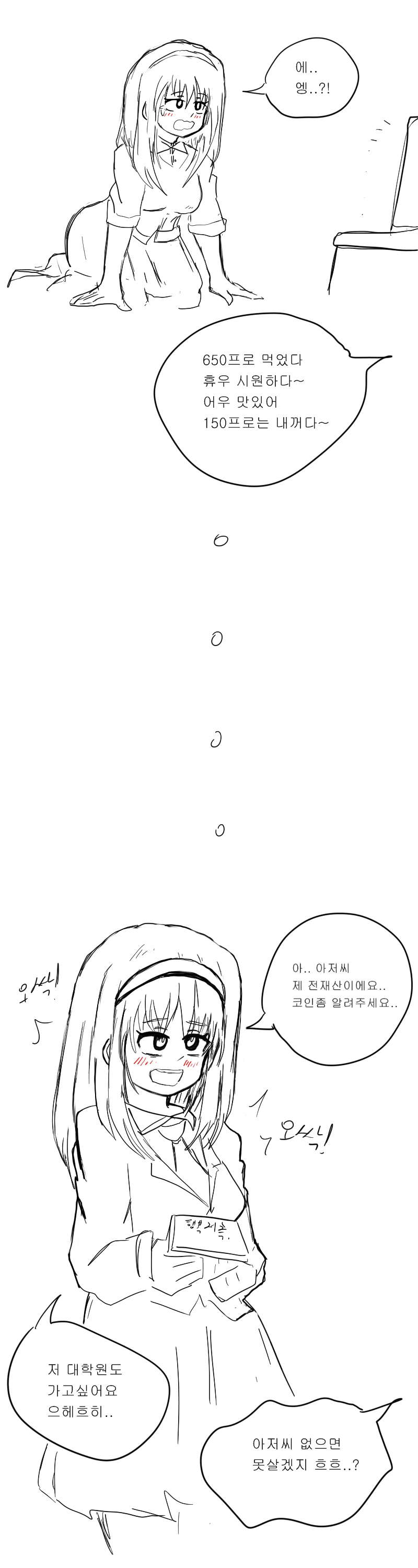 manga_3066923_006.webp