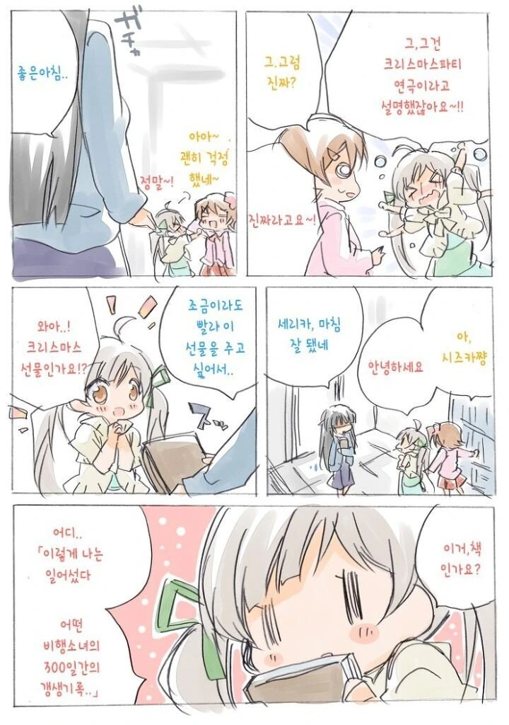 manga_307112_005.webp