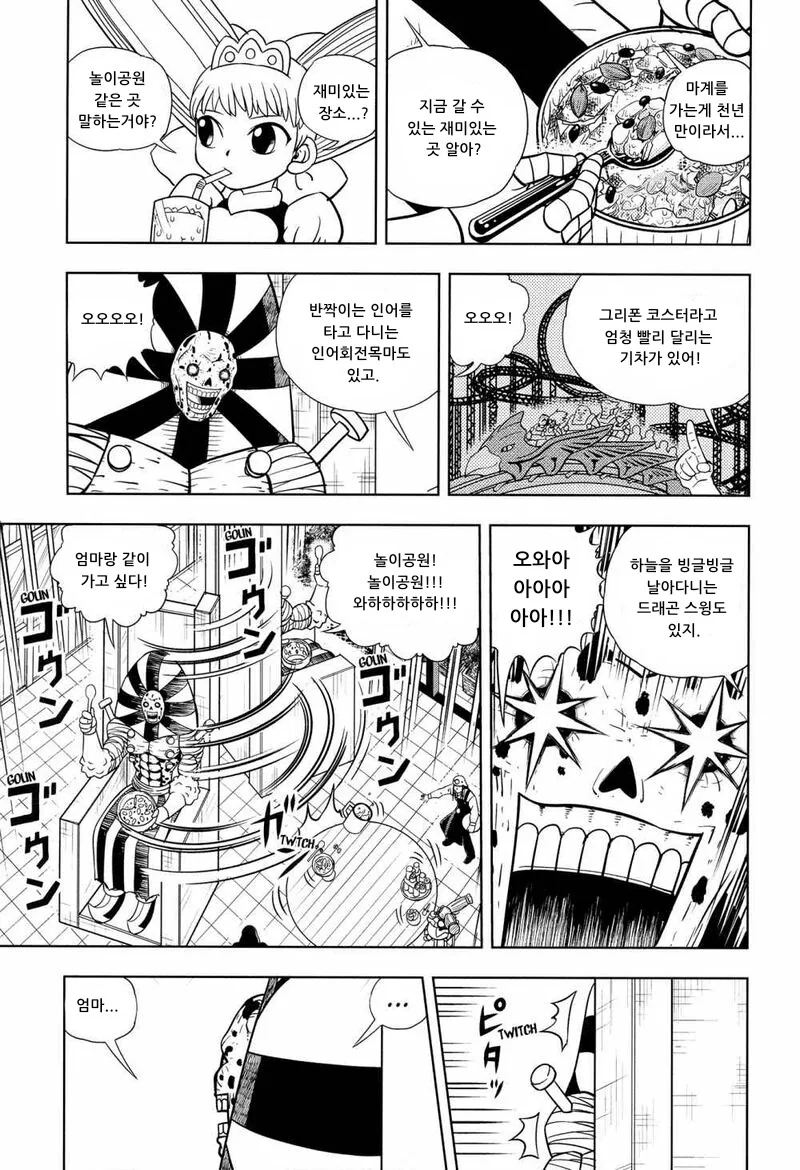 manga_3118437_003.webp