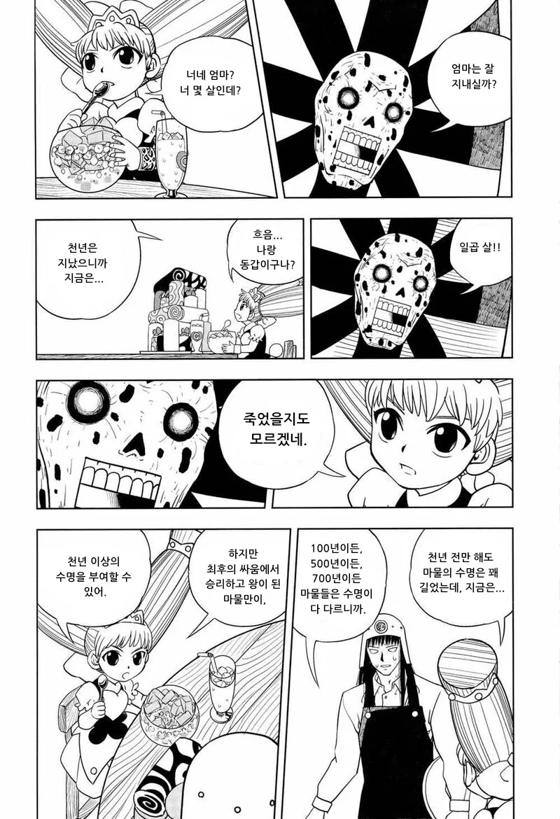 manga_3118437_004.webp