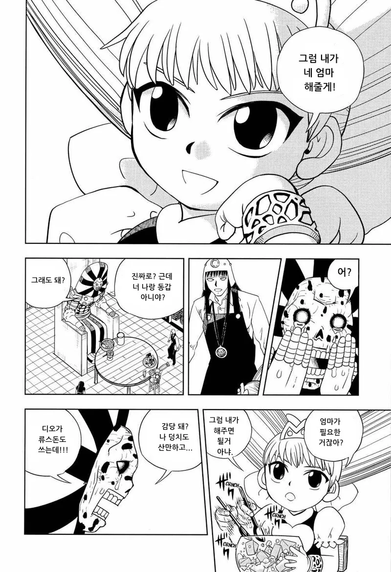 manga_3118437_006.webp