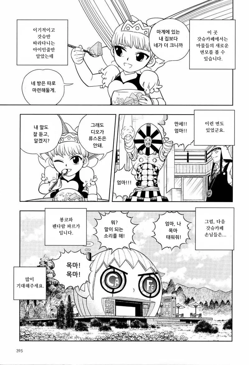 manga_3118437_007.webp