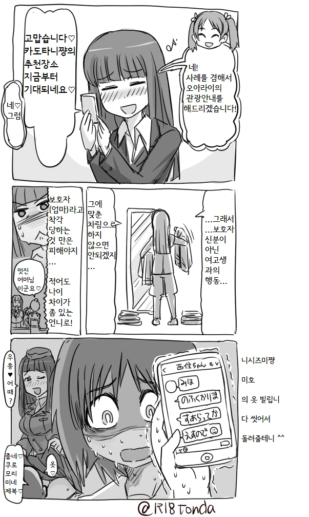 manga_3208722_004.webp
