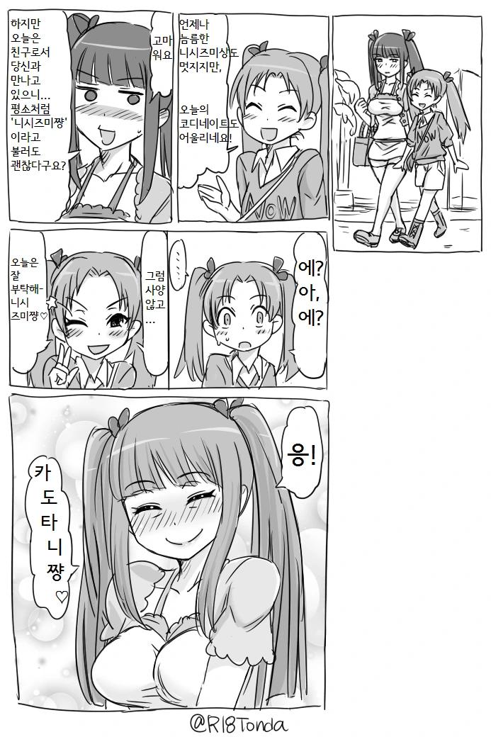 manga_3208722_006.webp