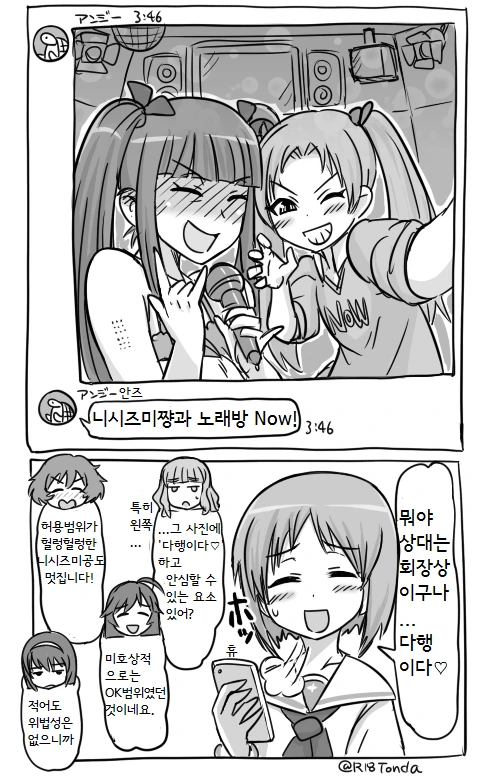 manga_3208722_007.webp