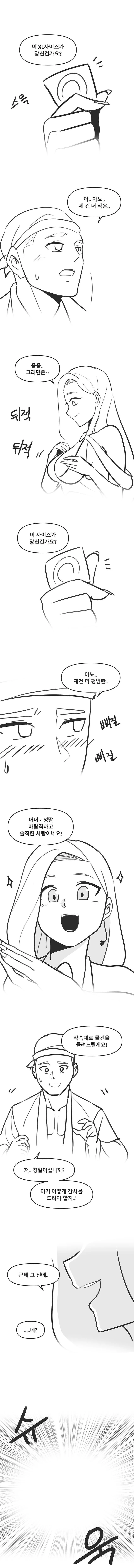 manga_3319730_003.webp