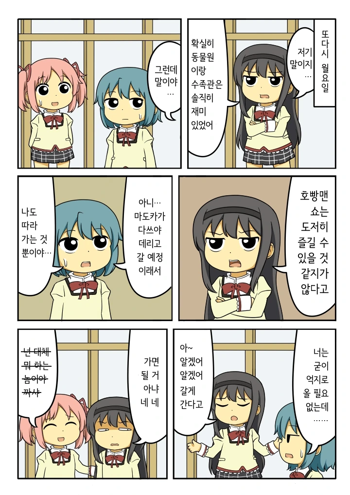 manga_332295_008.webp