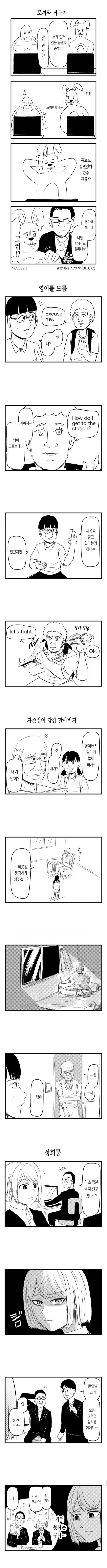 이상한 만화들 모음.manhwa_3.jpg