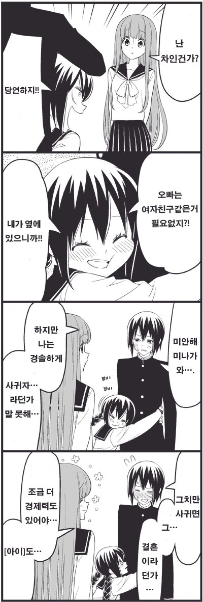 manga_3418661_009.webp