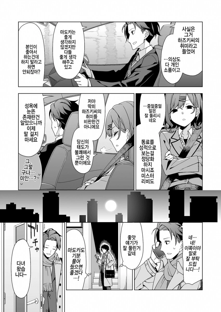 manga_3447752_002.webp