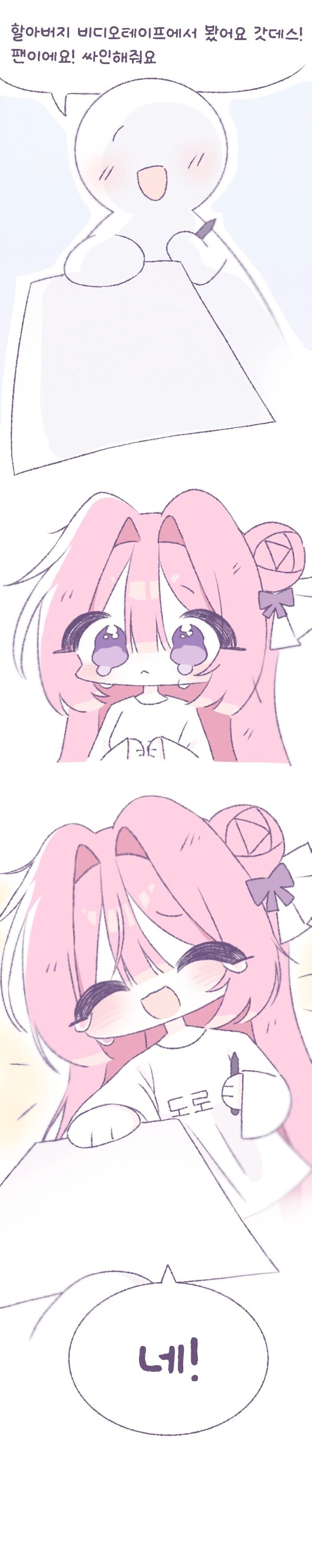도로롱 팬싸인회 하는 만화_3.jpg