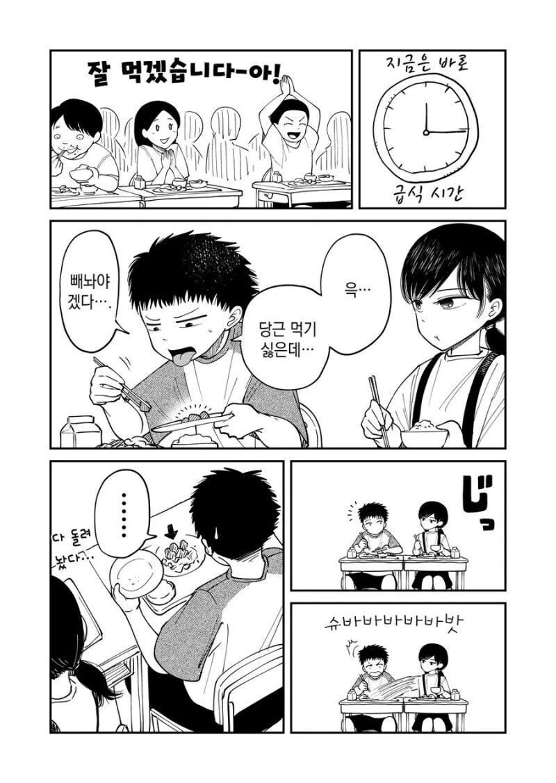 어릴때부터 자기 취향으로 만드는 만화.manwha_2.jpg
