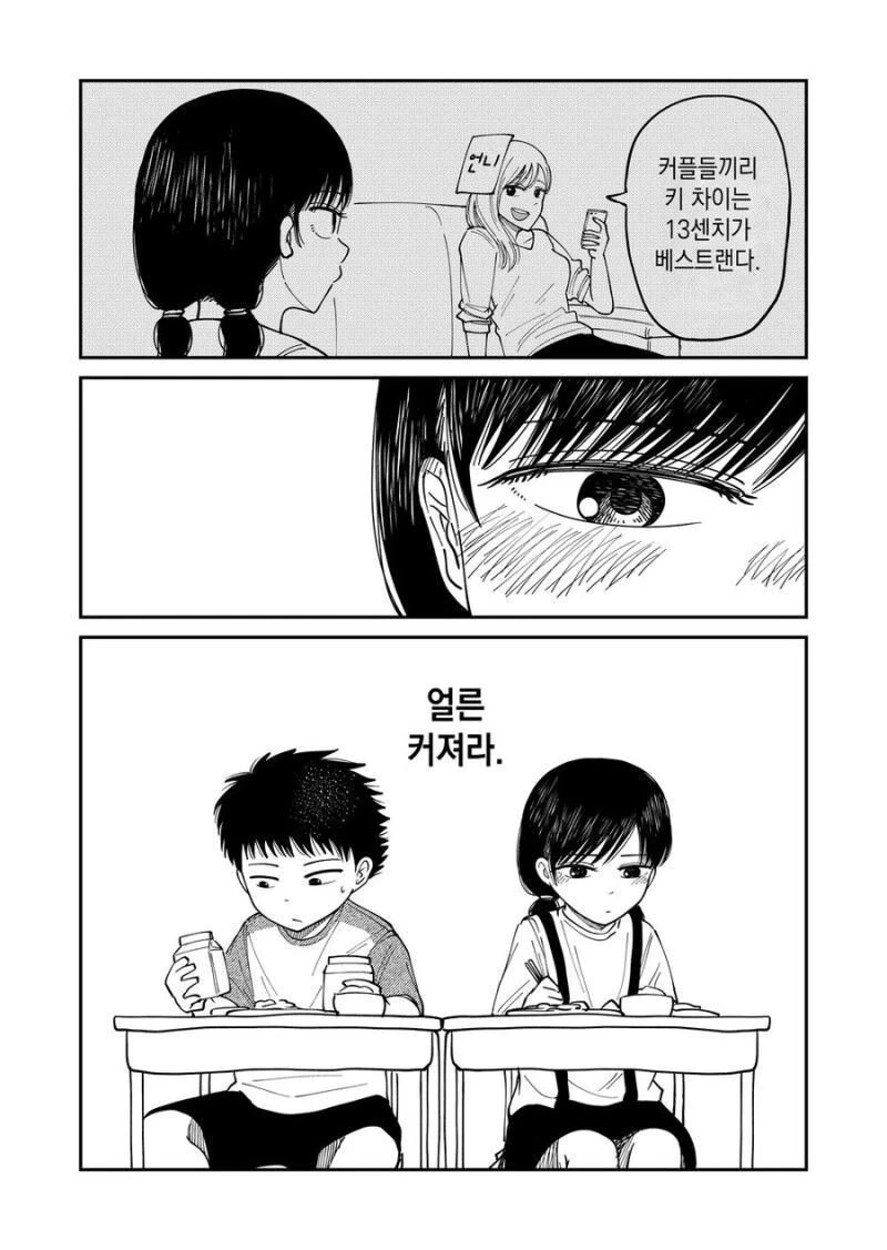 어릴때부터 자기 취향으로 만드는 만화.manwha_4.jpg