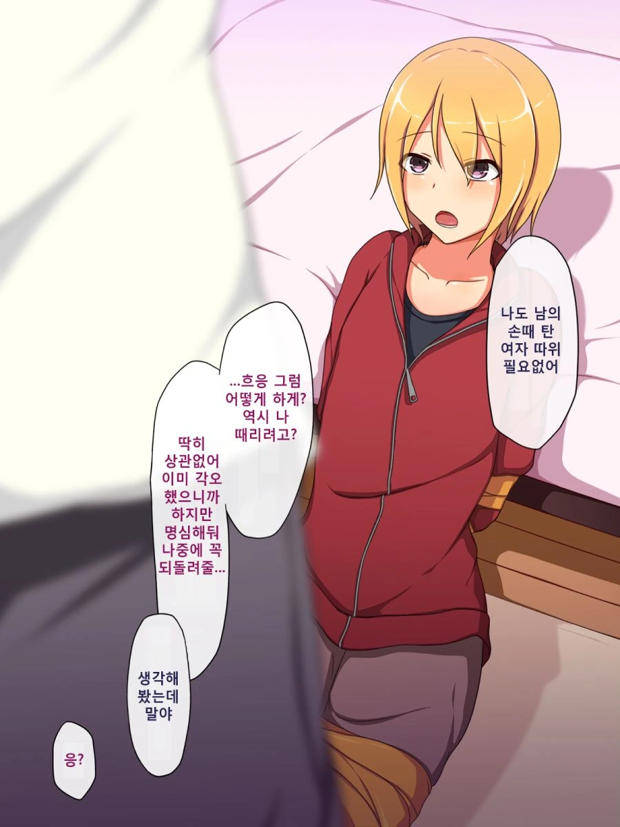 manga_360401_006.webp