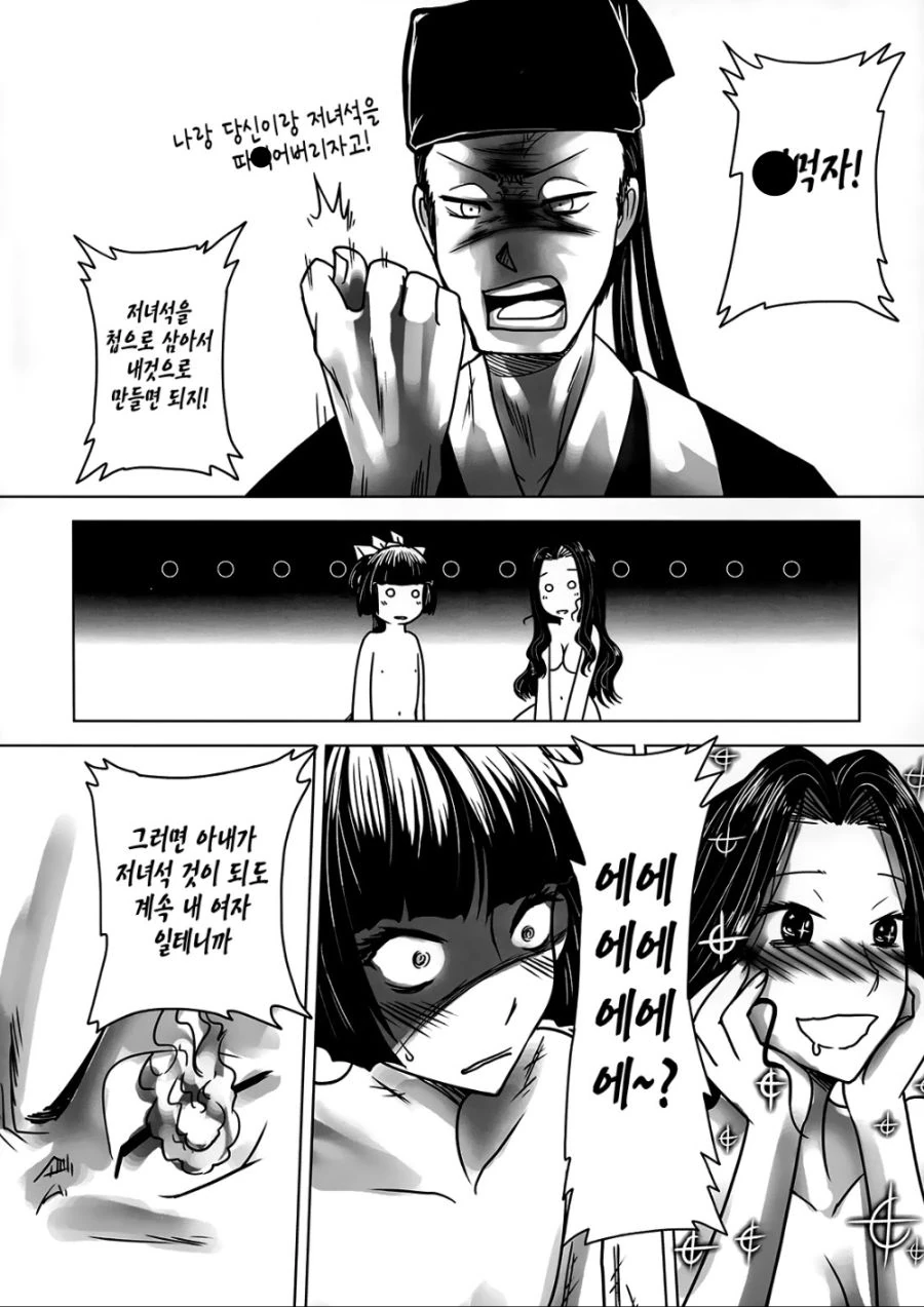 manga_360401_009.webp