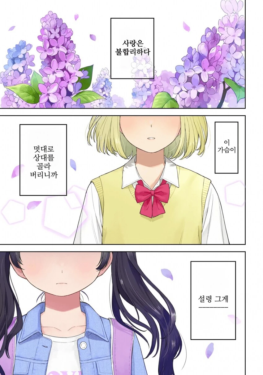 백합)경찰 : 나머지는 서에서 듣겠습니다._1.png
