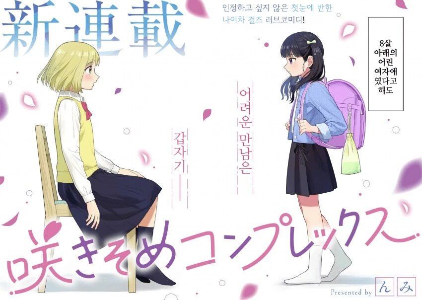 백합)경찰 : 나머지는 서에서 듣겠습니다._2.png