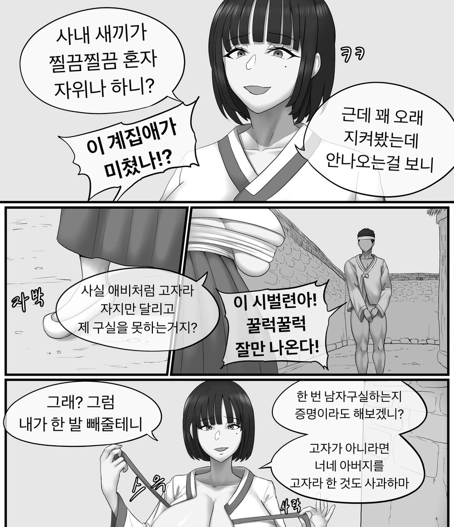manga_3643781_004.webp