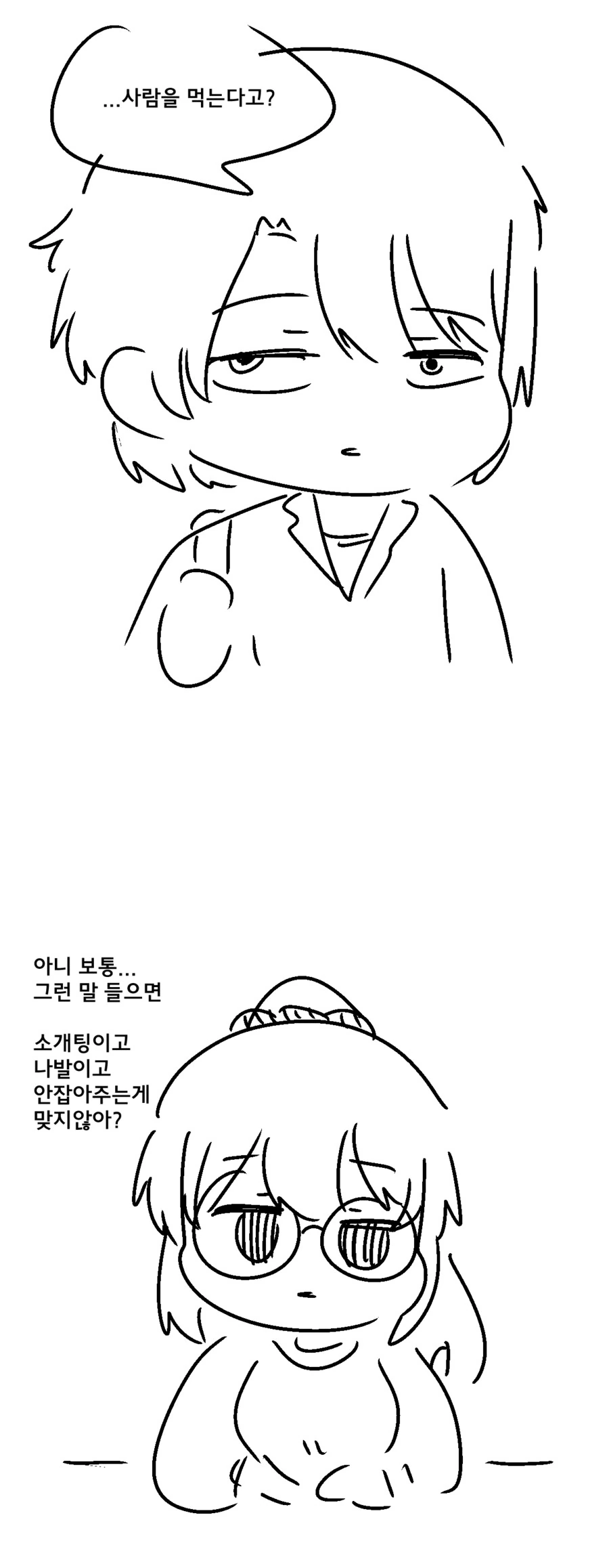 족재비와토끼) 절대 남친 생기지 않을거라는.manwha_8.png