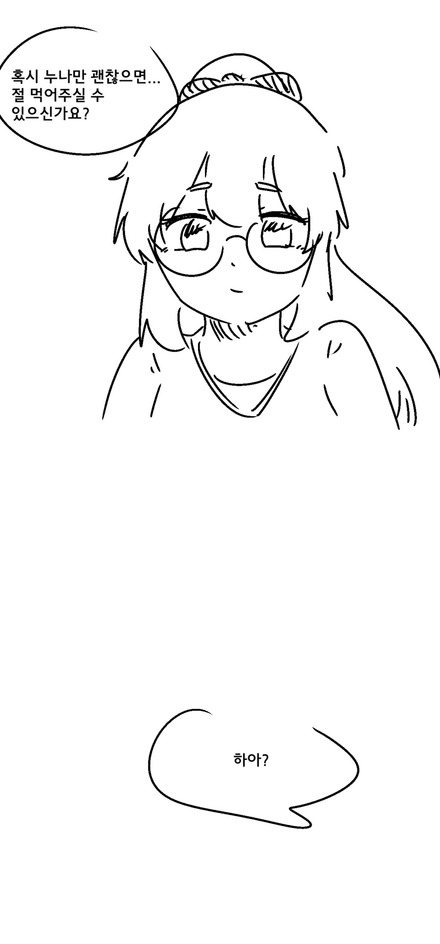 족재비와토끼) 절대 남친 생기지 않을거라는.manwha_12.png