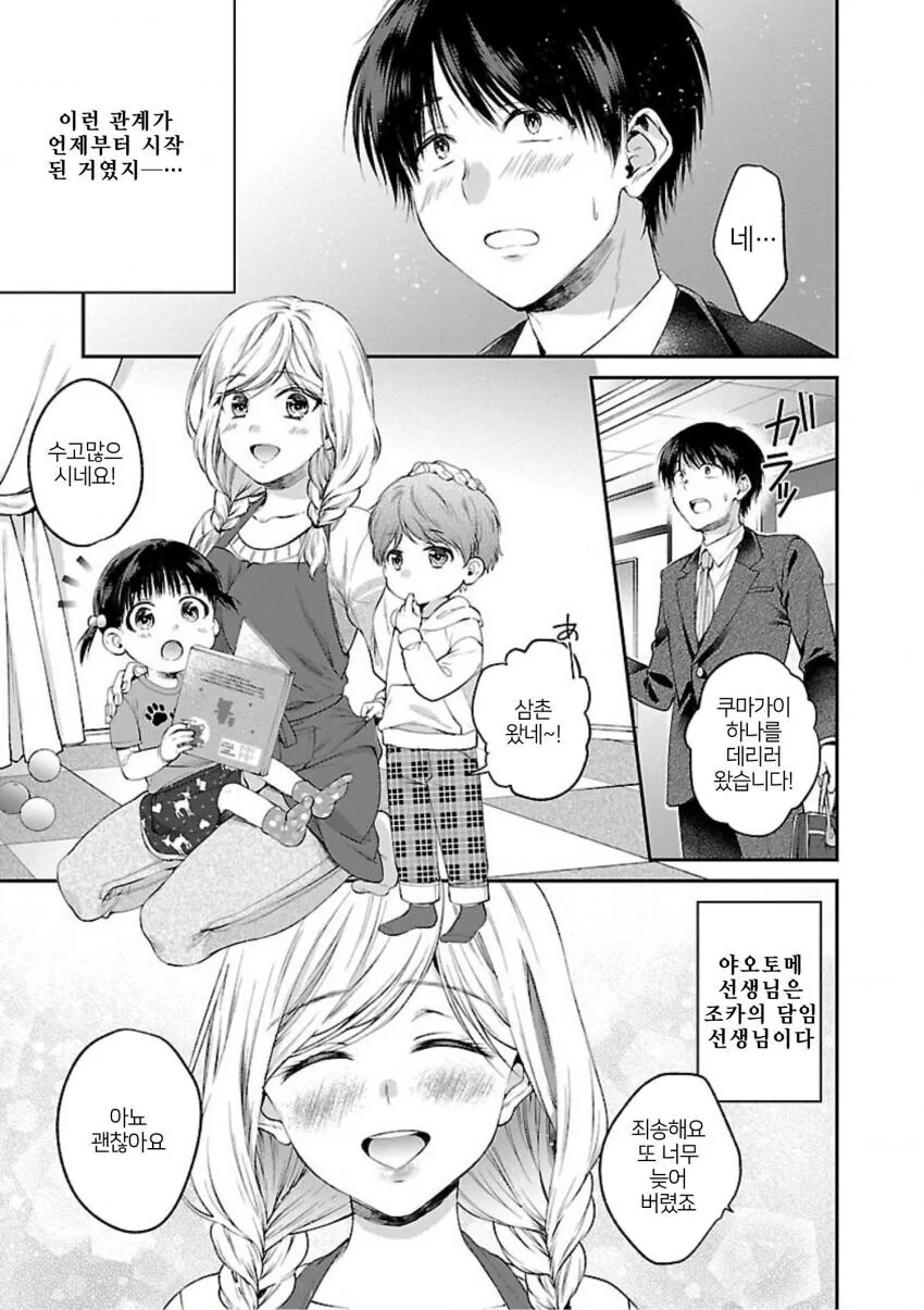 manga_3733818_003.webp