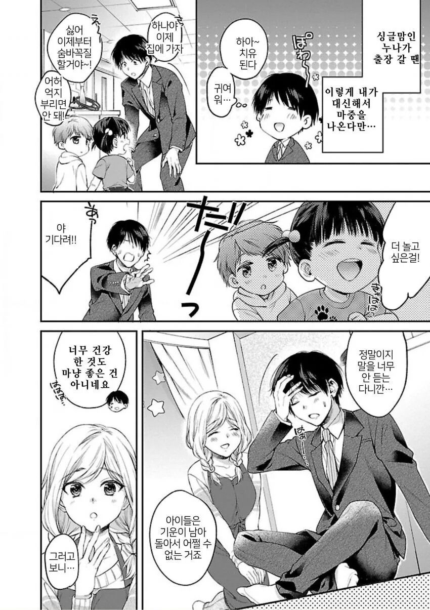 manga_3733818_004.webp