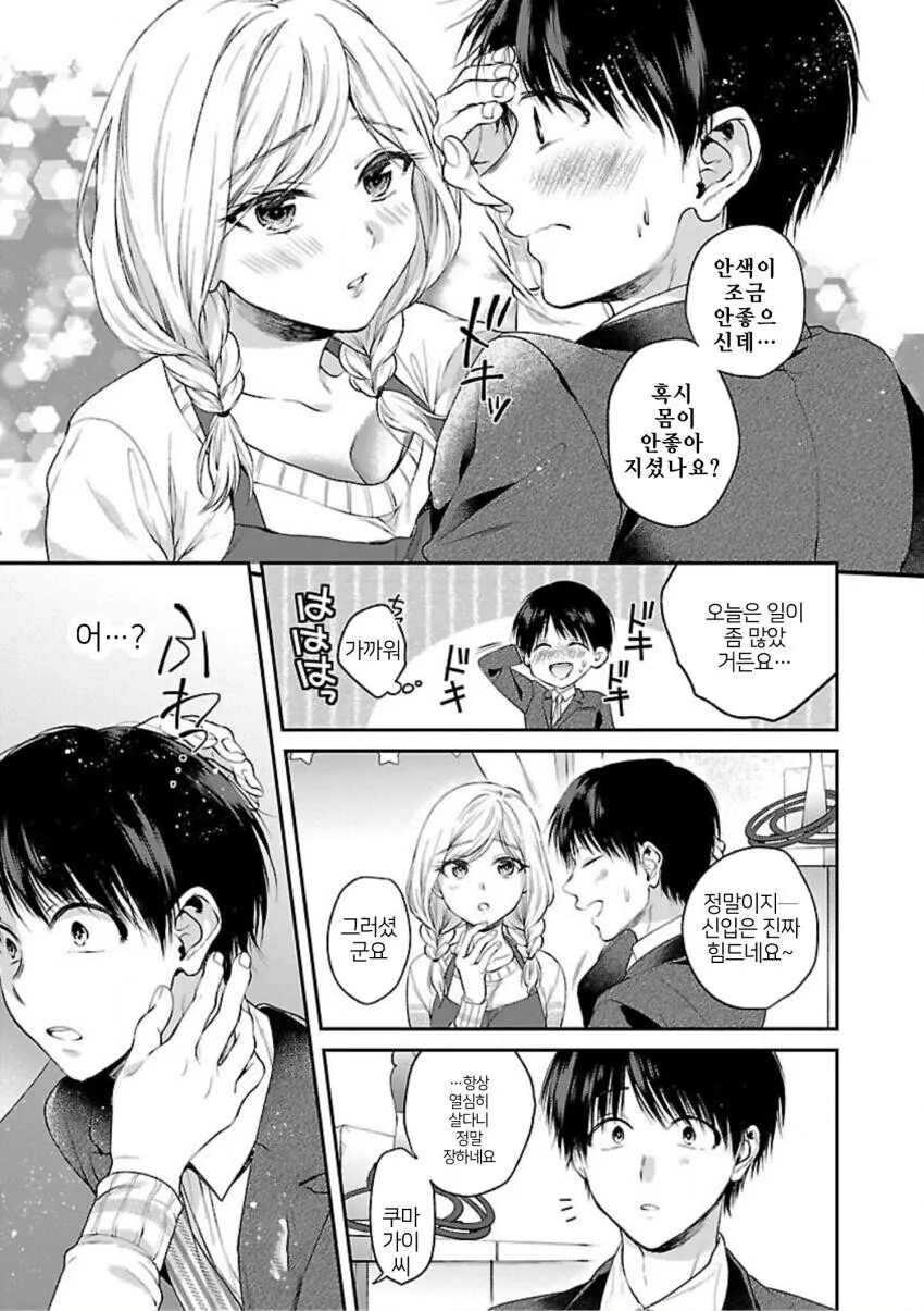 manga_3733818_005.webp