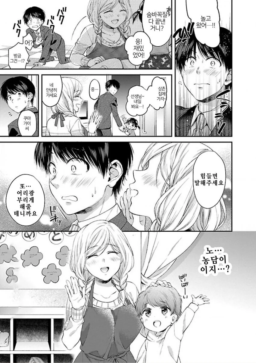 manga_3733818_007.webp