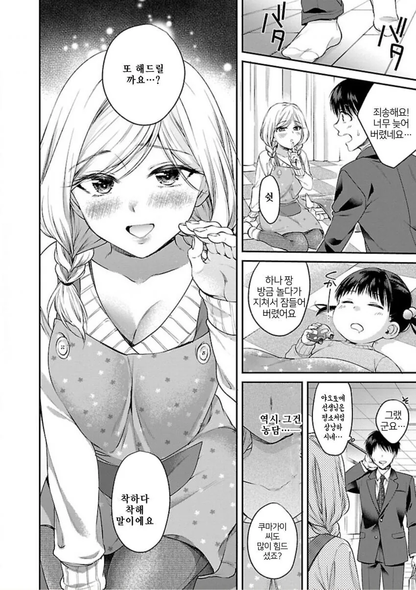 manga_3733818_008.webp