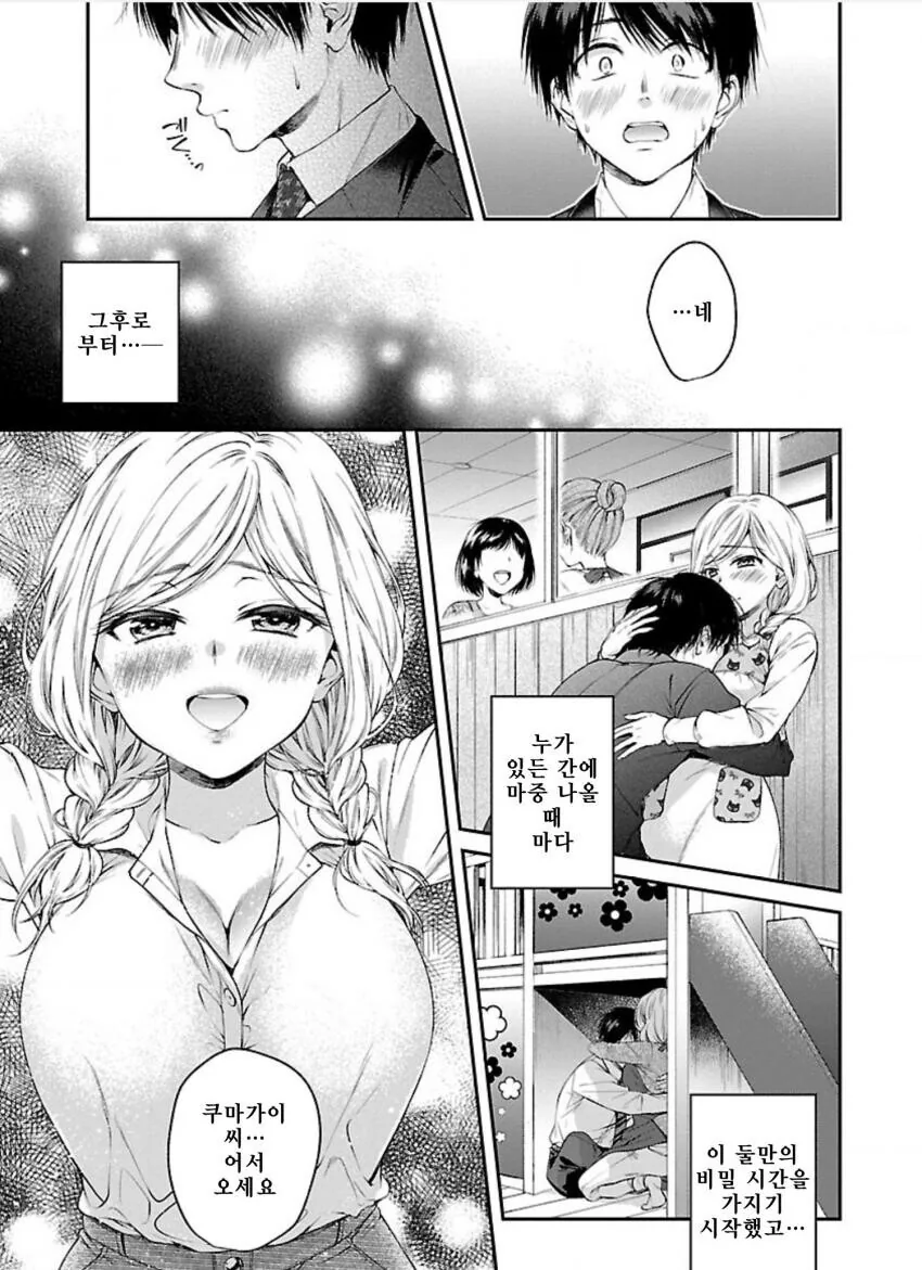 manga_3733818_012.webp