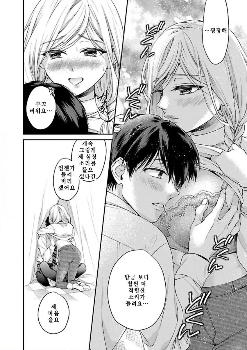 manga_3733818_017.webp