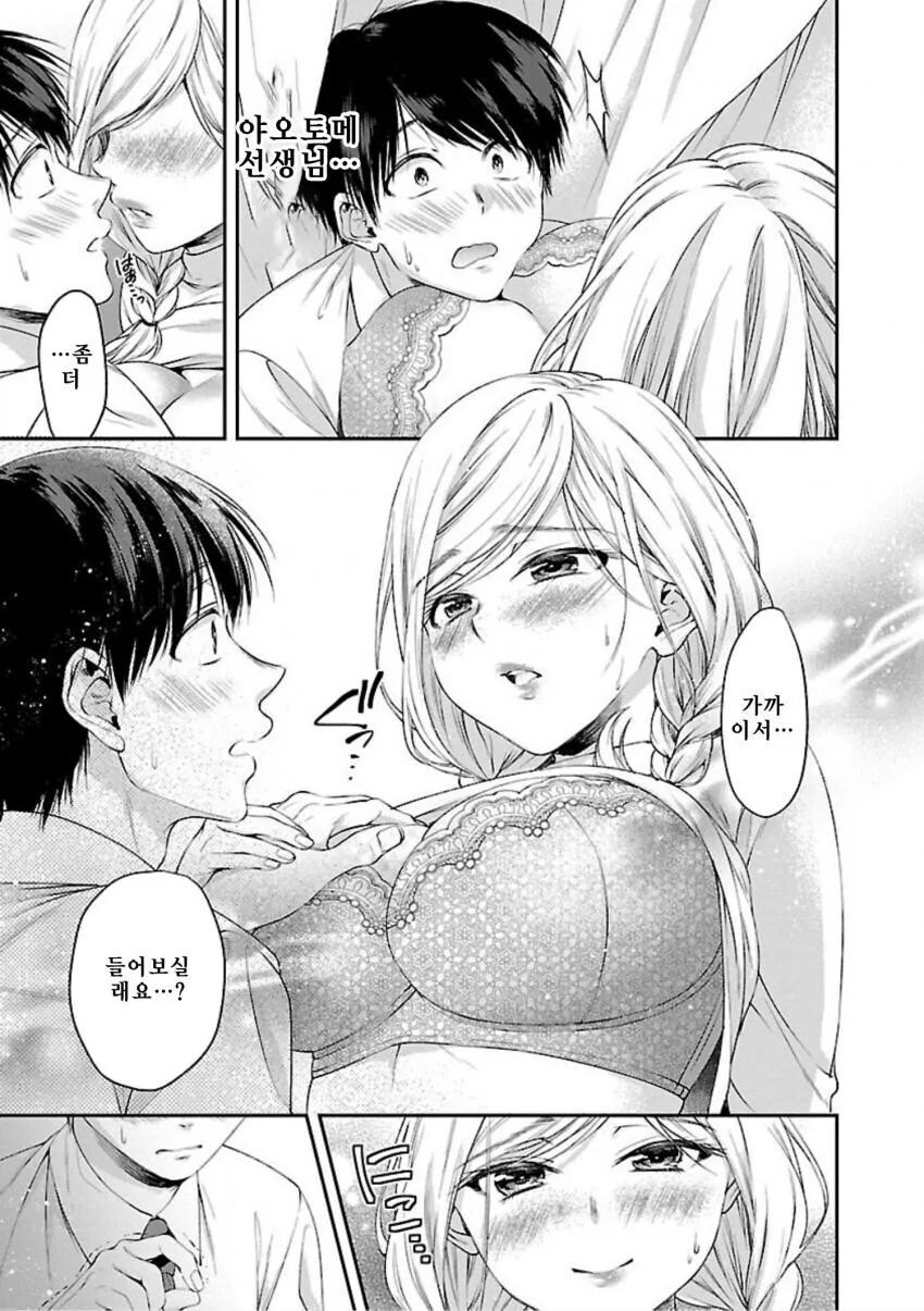 manga_3733818_018.webp