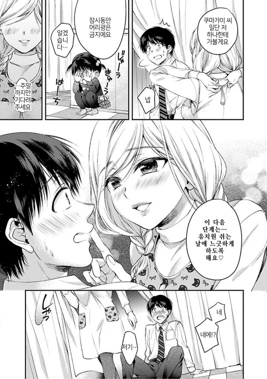 manga_3733818_020.webp