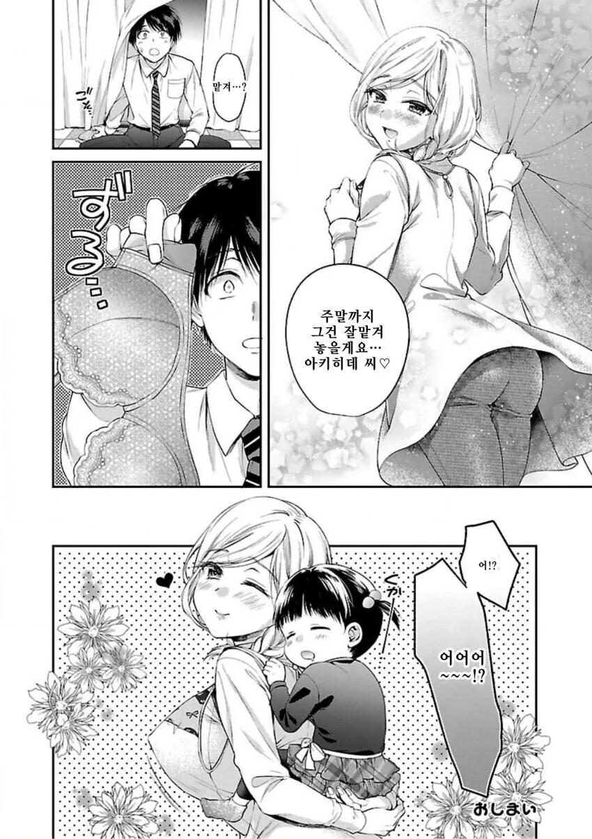 manga_3733818_021.webp
