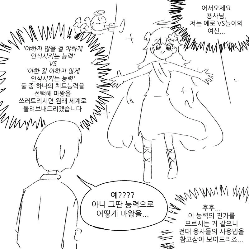 야한걸 안야하게 하기vs안야한걸 야하게 하기.manga_1.jpg