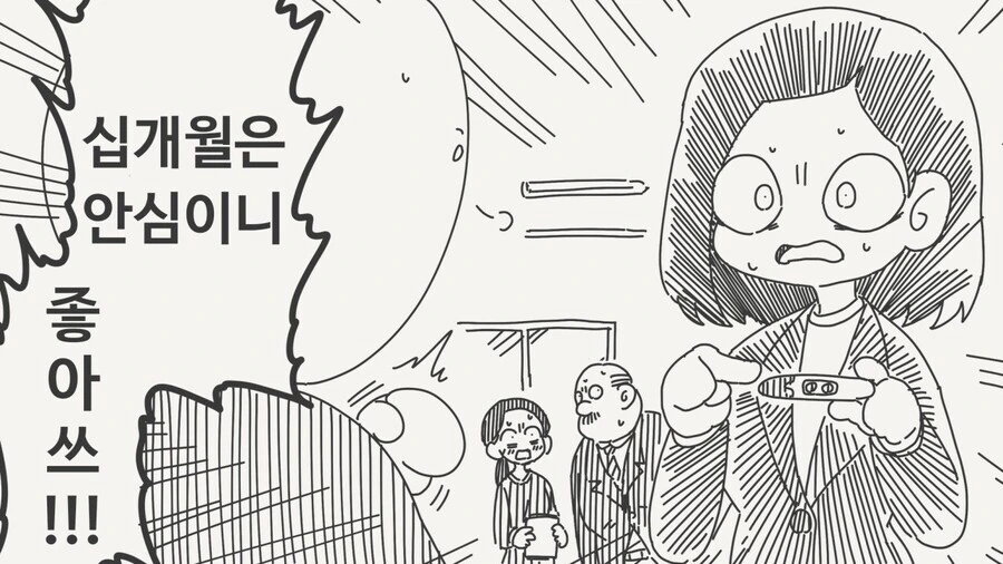 직장상사 제거하는 만화_4.jpg