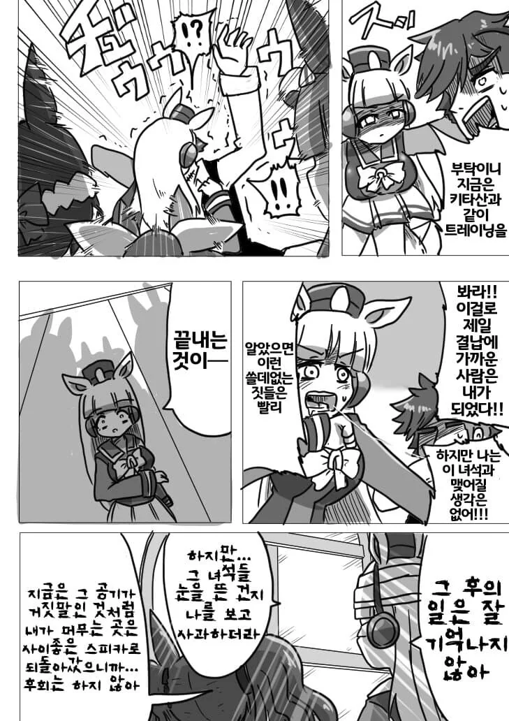 말딸. 고루시가 드물게 희생되는 만화_4.jpg