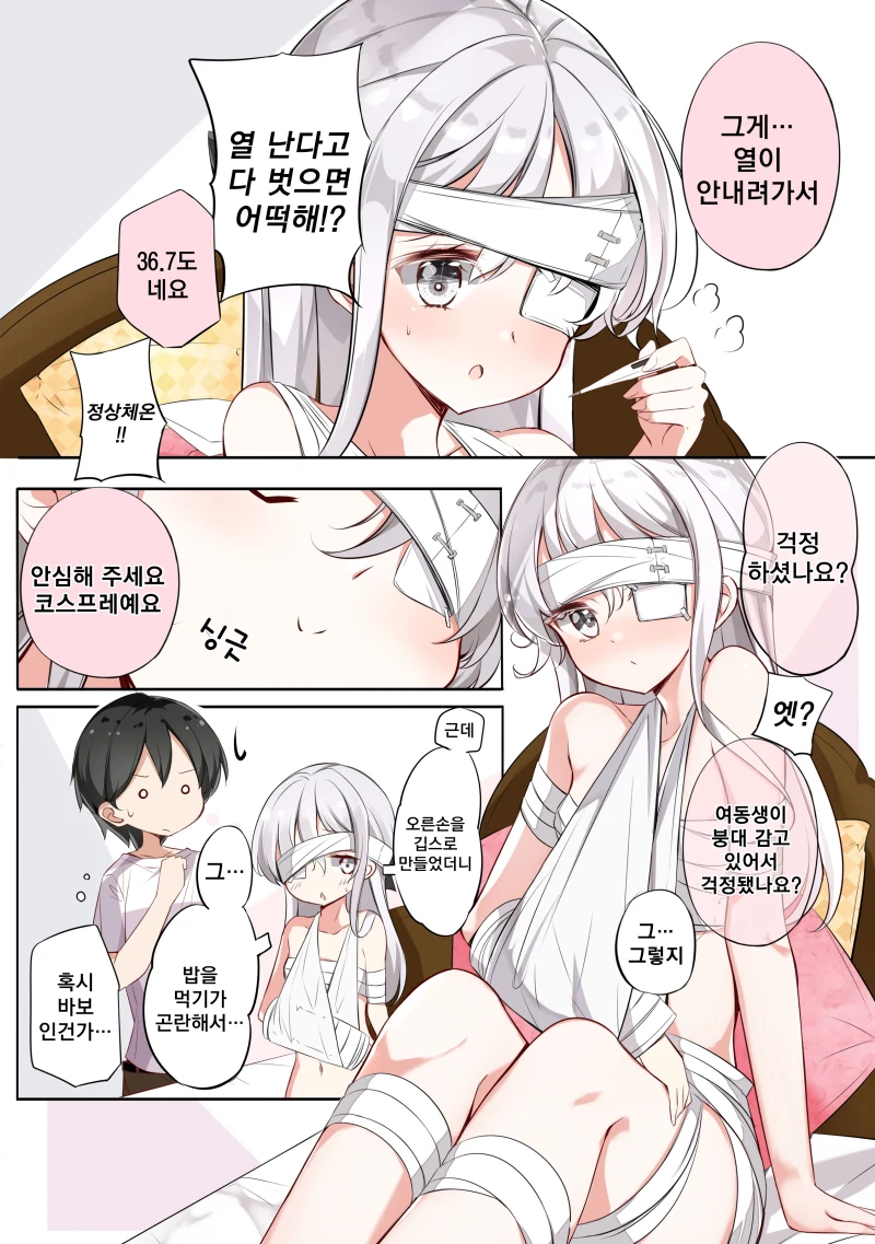 manga_3892697_022.webp