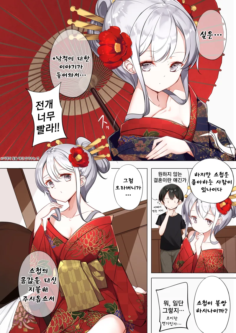 manga_3892697_026.webp