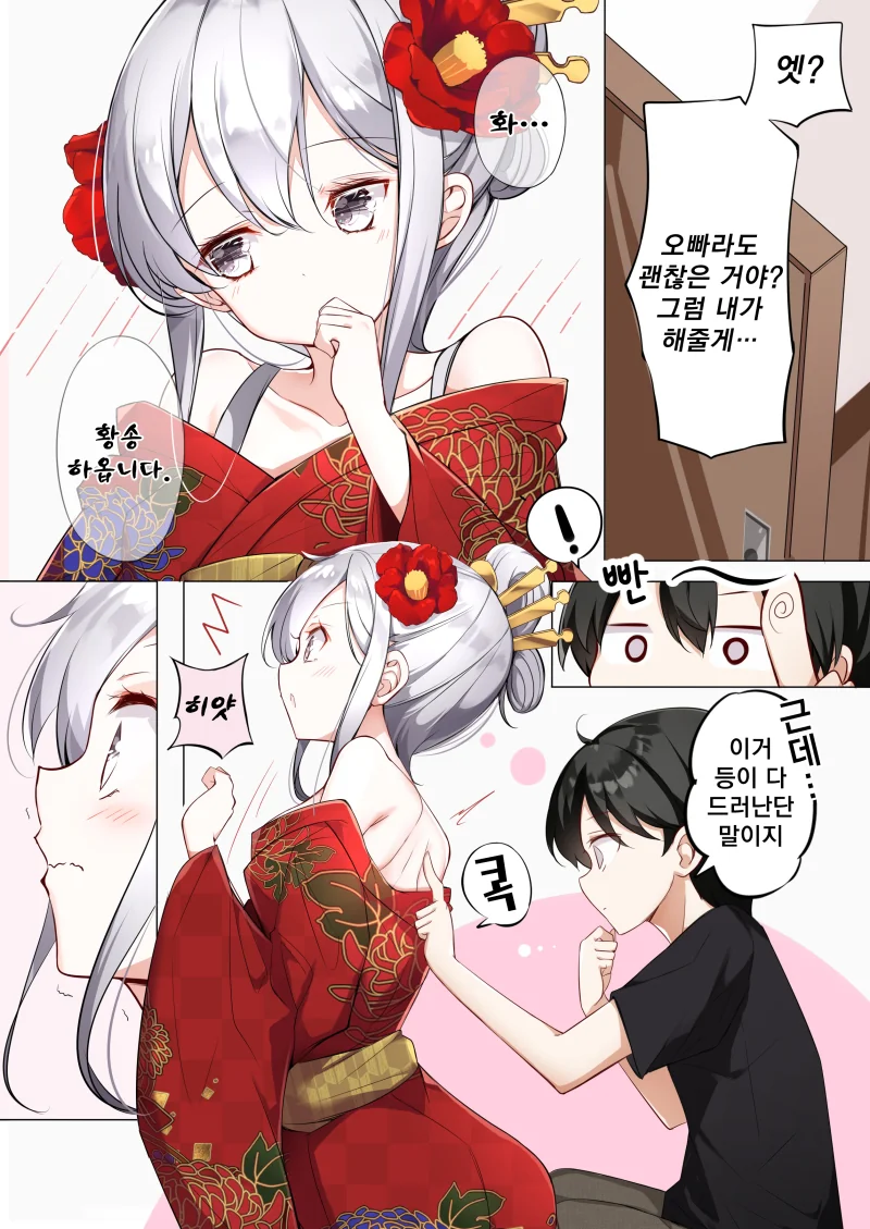 manga_3892697_027.webp