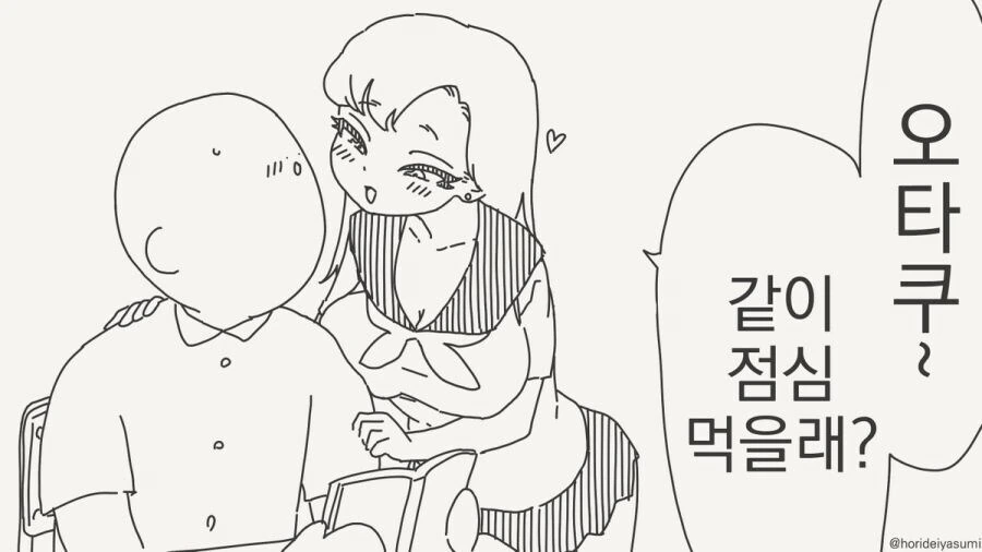 순애인줄 알았는데 NTR인 만화_1.jpg