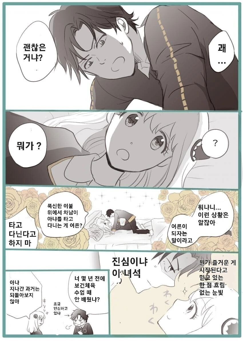 manga_3972528_001.webp