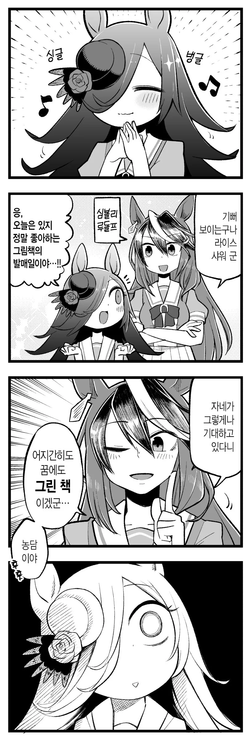 manga_4004510_001.webp