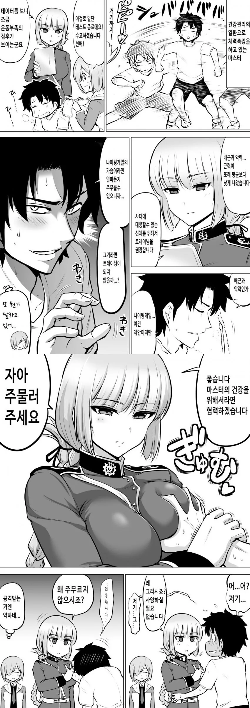 manga_4015705_001.webp
