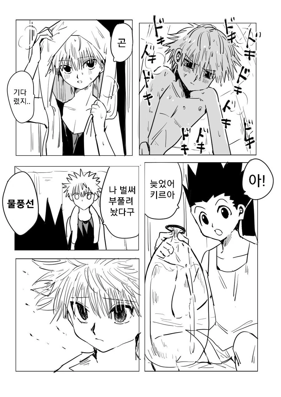 헌터헌터) 키르아와 하기위해 준비해둔 곤.manhwa_3.jpg