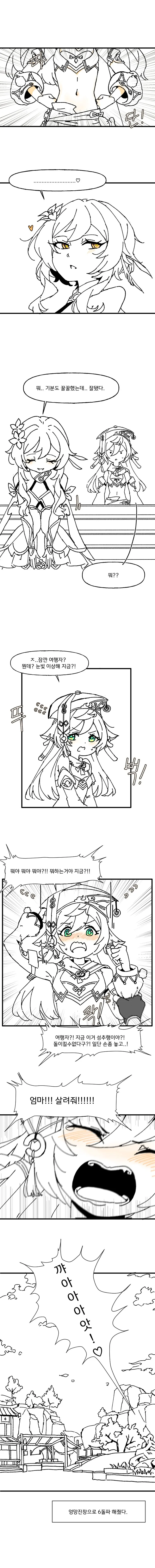 manga_419717_004.webp