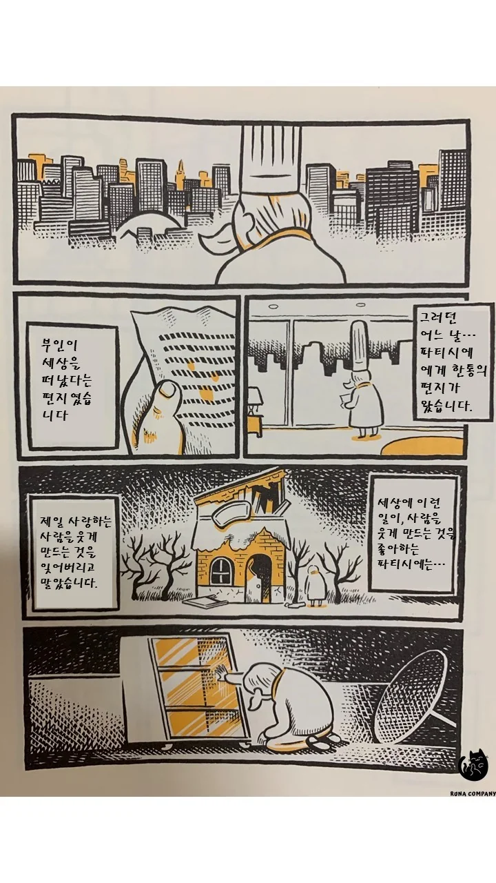 manga_425213_004.webp