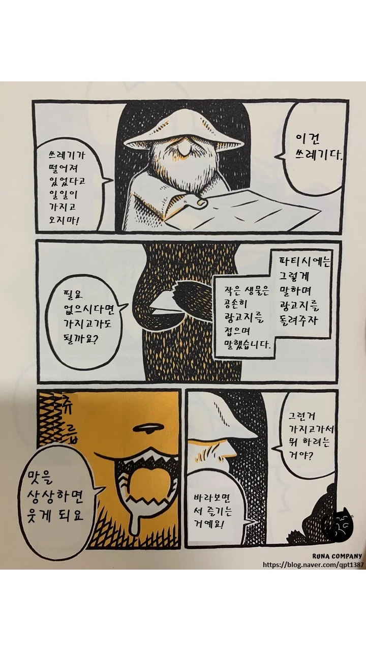 manga_425213_007.webp