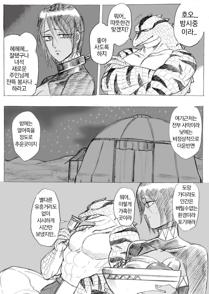 manga_429778_002.webp